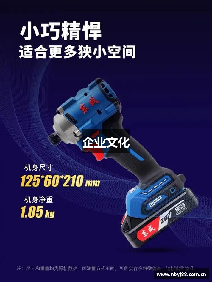 企业文化